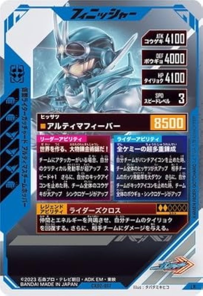 Amazon.co.jp: ガンバレジェンズ CX02-017 仮面ライダーガッチャード